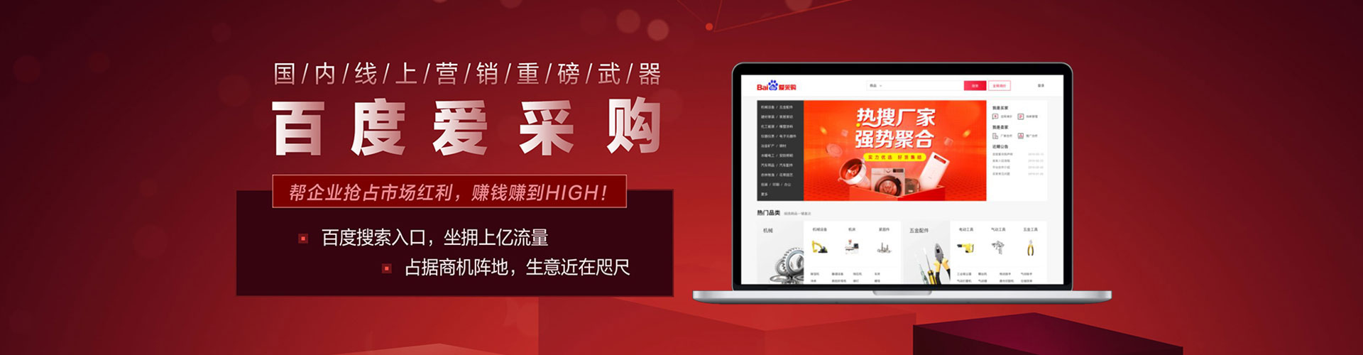 汉寿网络推广竞价
